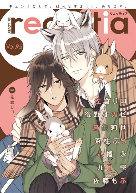 animal bl manga|animal characteristics mangago.